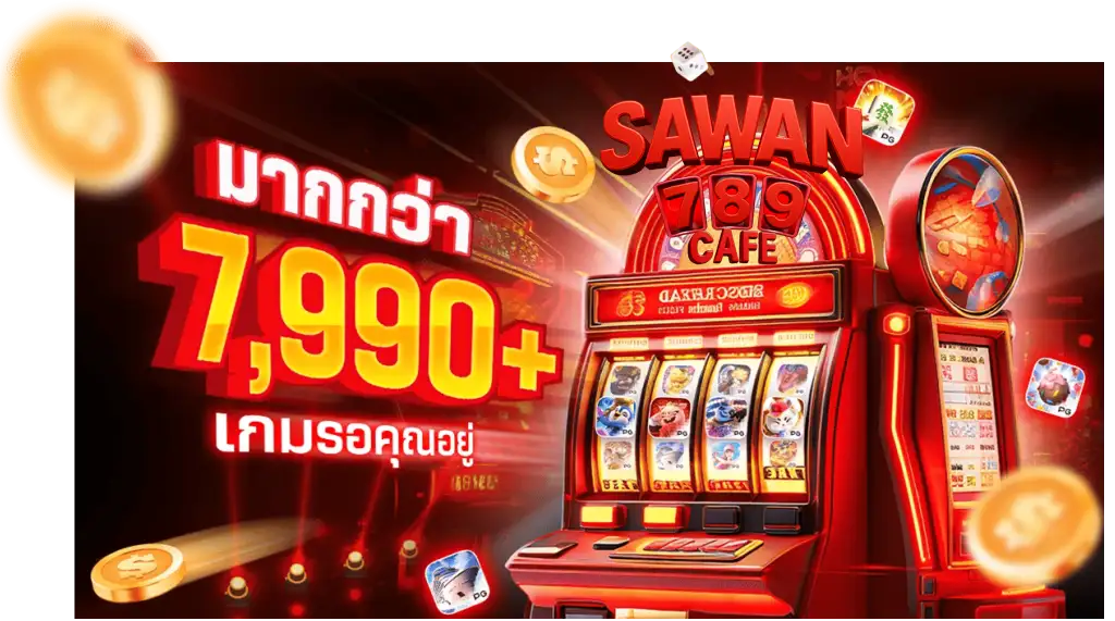 sawan789 ทางเข้า-sawan789cafe sawan-slot01 sawan789 sawan สล็อต สล็อตออนไลน์