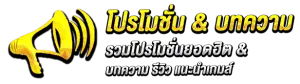 โปรโมชั่น-sawan789cafe sawan-slot01 sawan789 sawan สล็อต สล็อตออนไลน์