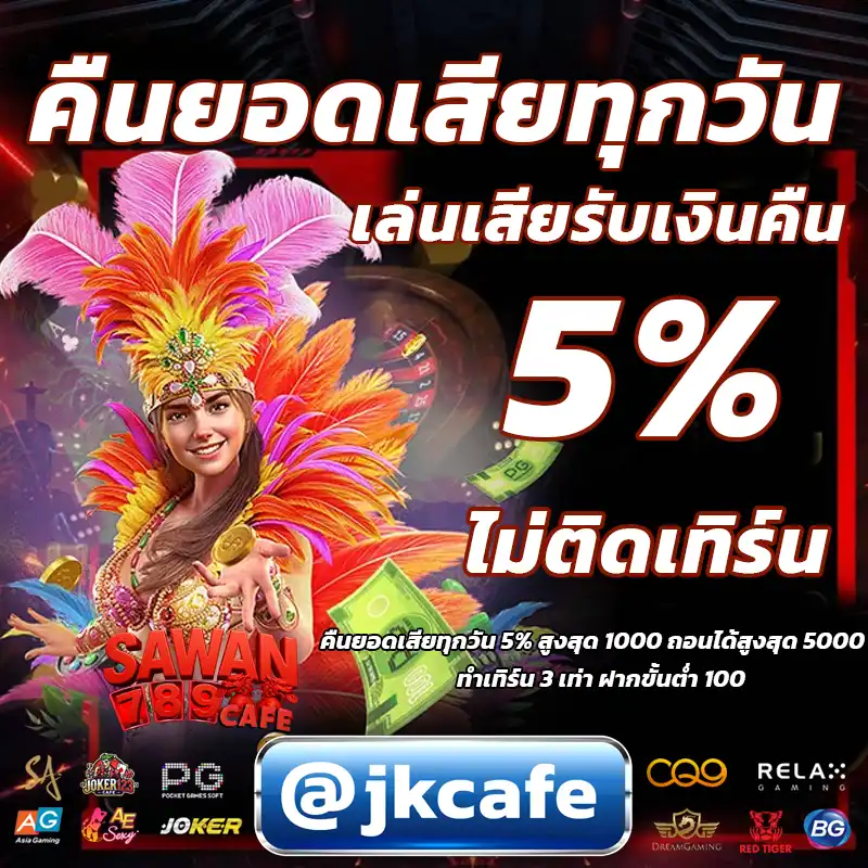 promotion2-sawan789 sawan789 sawan สล็อต สล็อตออนไลน์ สวรรค์789