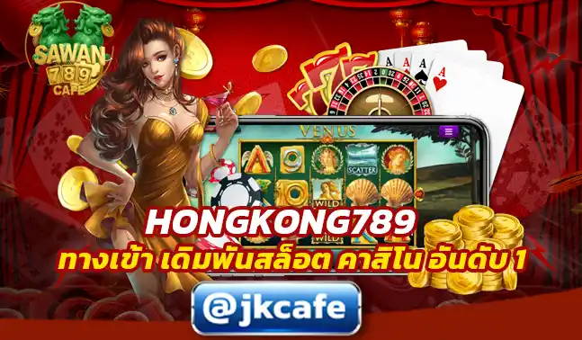 HONGKONG789