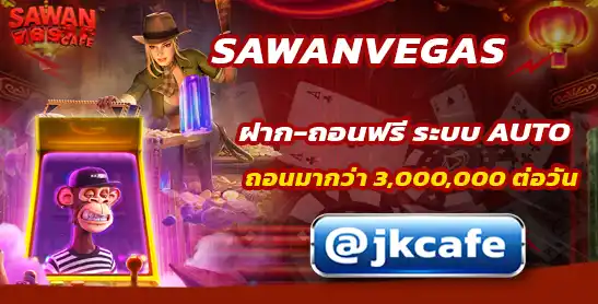 SAWANVEGAS