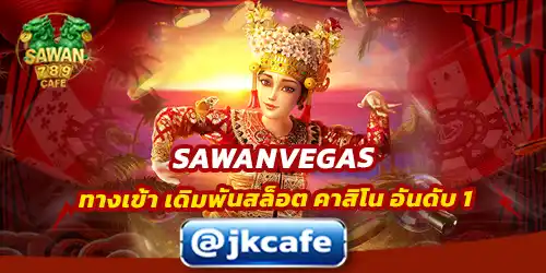 SAWANVEGAS