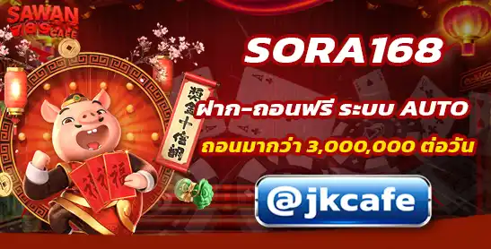 SORA168