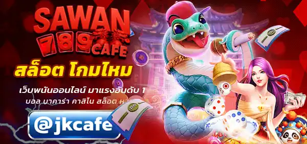 สล็อต โกงไหม